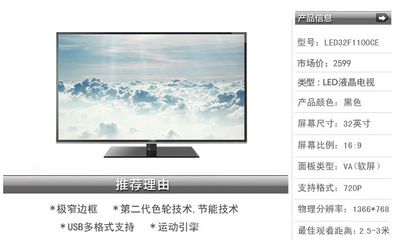 康佳/Konka LED32F1100CF 32英寸高清LED液晶電視 大量批發(fā)